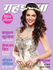 Grihshobha Hindi Magazine Subscription