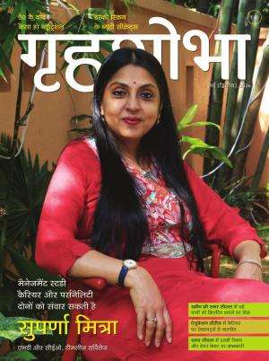 Grihshobha Hindi Magazine Subscription