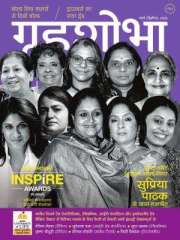 Grihshobha Hindi Magazine Subscription