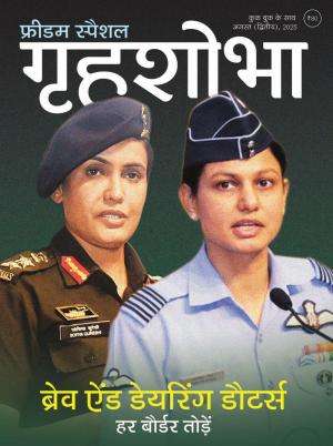 Grihshobha Hindi Magazine Subscription