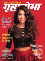 Grihshobha Hindi Magazine Subscription