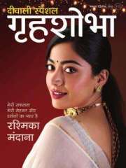 Grihshobha Hindi Magazine Subscription