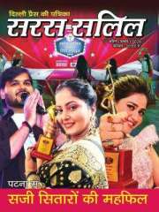 Saras Salil Hindi Magazine Subscription