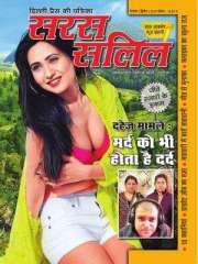 Saras Salil Hindi Magazine Subscription