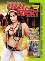 Saras Salil Hindi Magazine Subscription