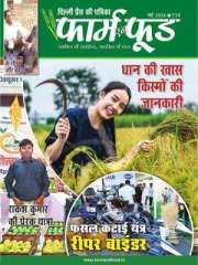 Farm n Food Magazine Subscription