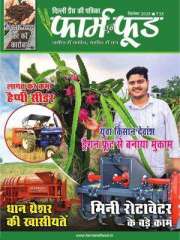 Farm n Food Magazine Subscription