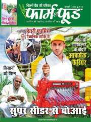 Farm n Food Magazine Subscription