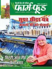 Farm n Food Magazine Subscription
