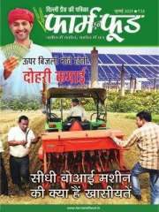 Farm n Food Magazine Subscription