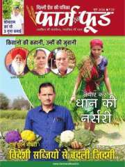 Farm n Food Magazine Subscription