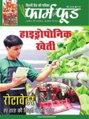 Farm n Food Magazine Subscription