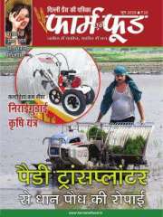 Farm n Food Magazine Subscription
