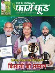 Farm n Food Magazine Subscription