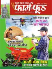 Farm n Food Magazine Subscription