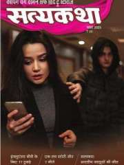Satyakatha Magazine Subscription