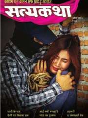 Satyakatha Magazine Subscription