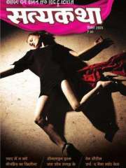 Satyakatha Magazine Subscription