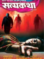 Satyakatha Magazine Subscription