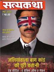 Satyakatha Magazine Subscription