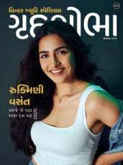 Grihshobha Gujarati Magazine Subscription