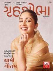 Grihshobha Gujarati Magazine Subscription