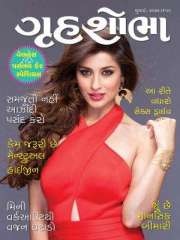 Grihshobha Gujarati Magazine Subscription