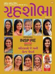 Grihshobha Gujarati Magazine Subscription