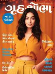 Grihshobha Gujarati Magazine Subscription