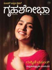 Grihshobha Kannada Magazine Subscription