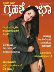 Grihshobha Kannada Magazine Subscription