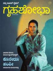 Grihshobha Kannada Magazine Subscription