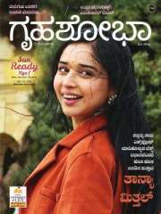 Grihshobha Kannada Magazine Subscription