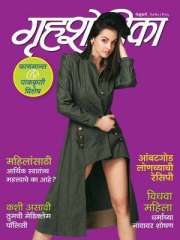 Grihshobha Marathi Magazine Subscription