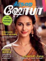 Grihshobha Tamil Magazine Subscription