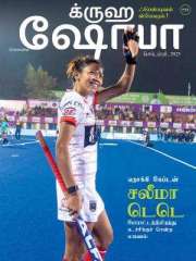 Grihshobha Tamil Magazine Subscription