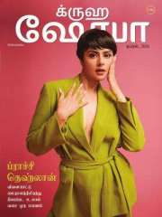 Grihshobha Tamil Magazine Subscription