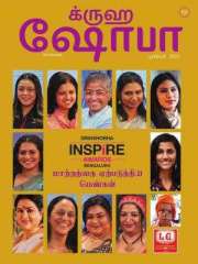 Grihshobha Tamil Magazine Subscription