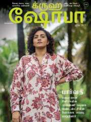Grihshobha Tamil Magazine Subscription