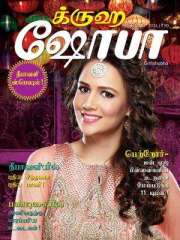 Grihshobha Tamil Magazine Subscription