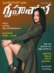 Grihshobha Telugu Magazine Subscription