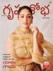 Grihshobha Telugu Magazine Subscription