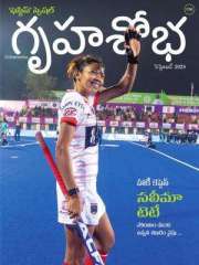 Grihshobha Telugu Magazine Subscription