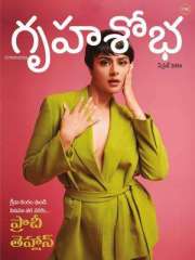 Grihshobha Telugu Magazine Subscription