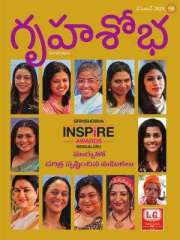 Grihshobha Telugu Magazine Subscription