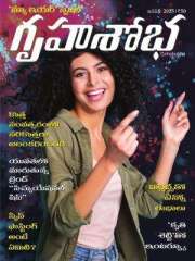 Grihshobha Telugu Magazine Subscription