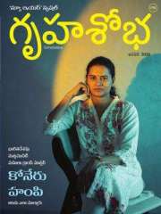 Grihshobha Telugu Magazine Subscription