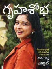 Grihshobha Telugu Magazine Subscription