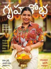 Grihshobha Telugu Magazine Subscription