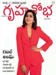 Grihshobha Telugu Magazine Subscription